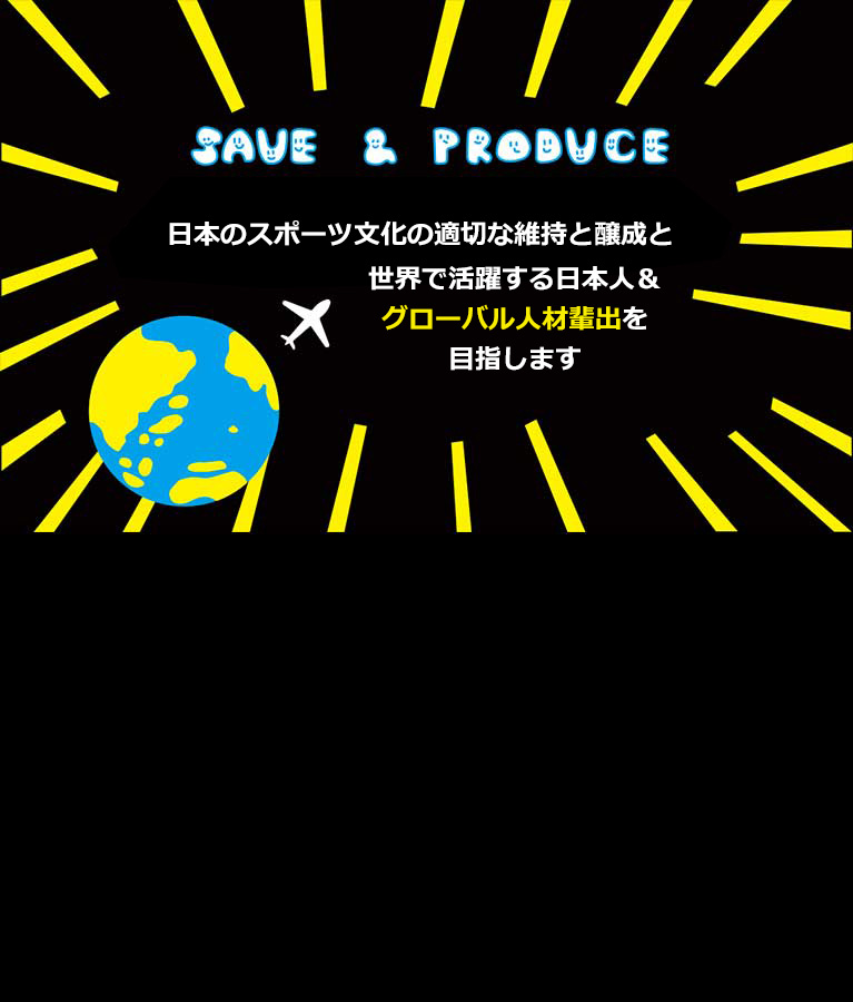 SAVE and PRODUCE