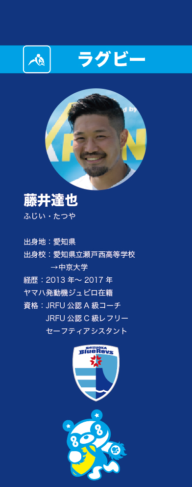 藤井さん